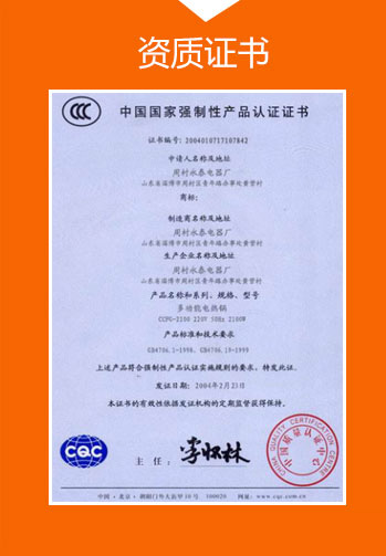 资质证书